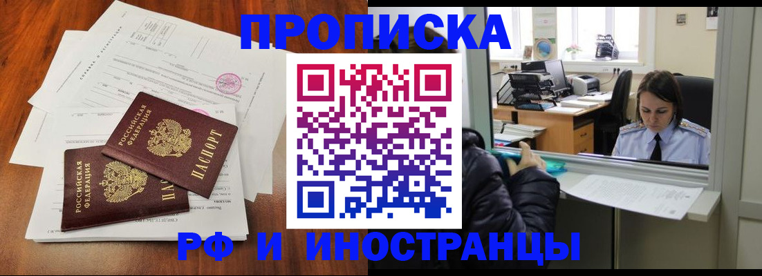 временная регистрация в квартире в Тамбове