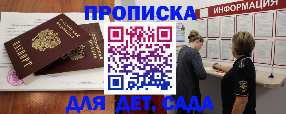 прописка регистрация в Тамбове