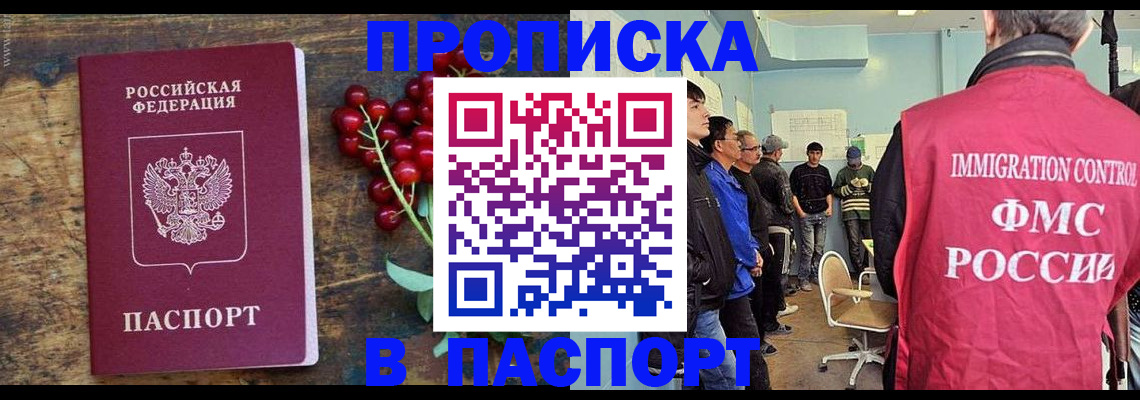 прописка иностранных граждан в Тамбове
