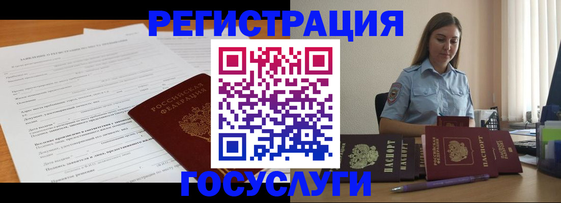 временная регистрация гарантия в Тамбове