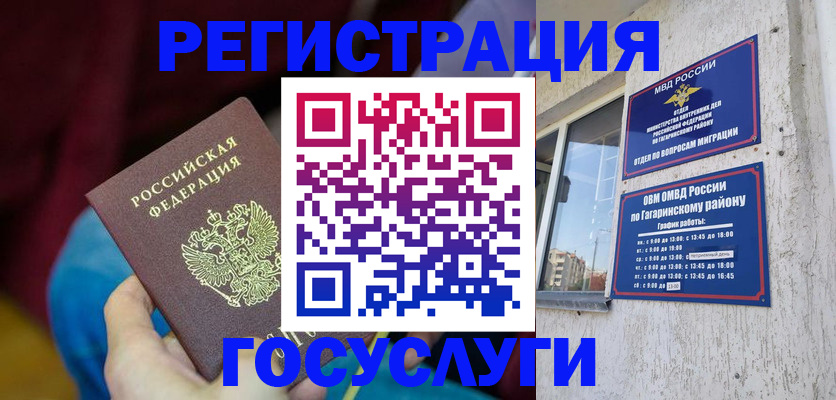 прописка паспорт в Тамбове