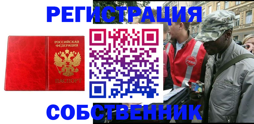 миграционный учет в Тамбове