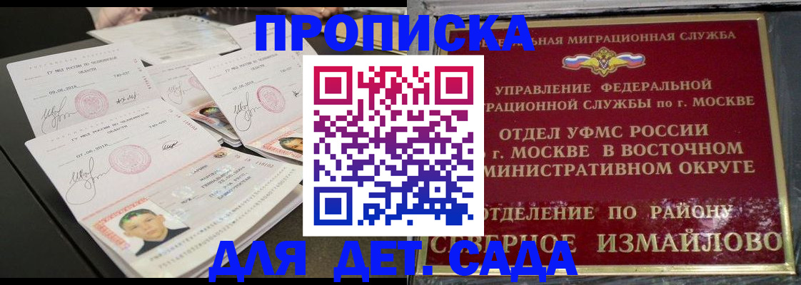 купить прописку в Тамбове