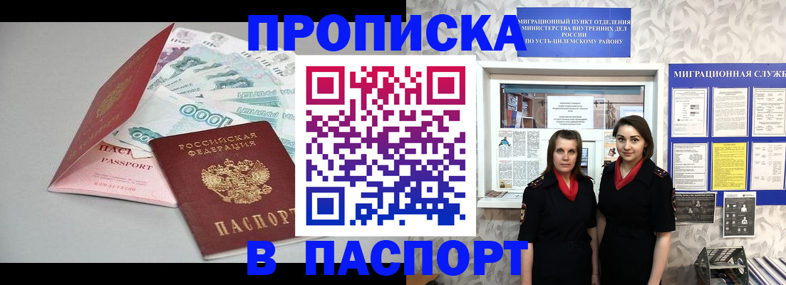 прописка ребенка в Тамбове